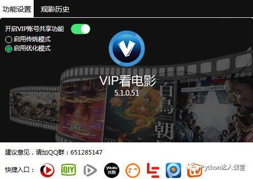 vip电影在线视频